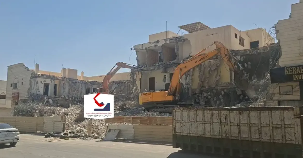 مقاول هدم بالرياض